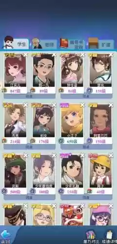 全民学霸阵容怎么搭配好，全民学霸游戏攻略插图