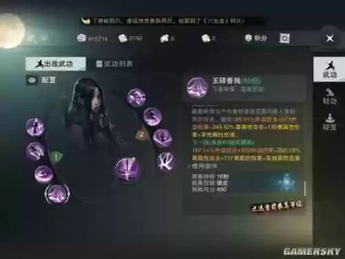 楚留香暗香技能简介,楚留香暗香特技搭配插图 楚留香暗香技能简介,楚留香暗香特技搭配插图