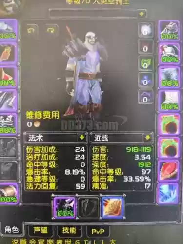 7.35惩戒骑武器外观，905惩戒骑武器插图