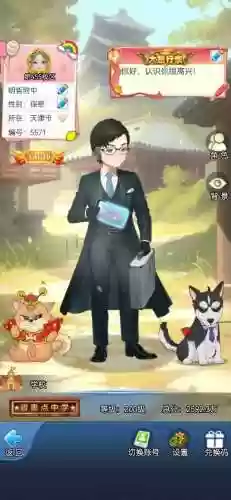 全民学霸阵容怎么搭配好，全民学霸游戏攻略插图1