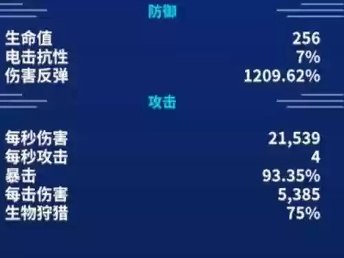 崩溃大陆装备属性最好，崩溃大陆装备属性搭配插图1