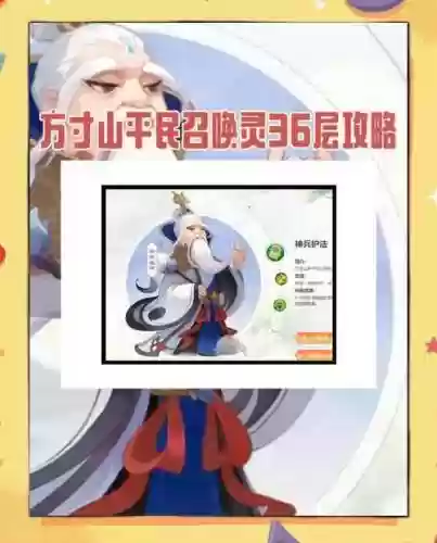 梦幻西游手游敏功，梦幻西游手游 敏体 敏耐插图1