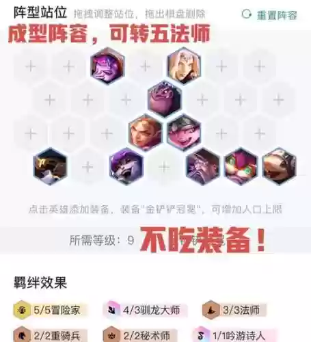 云顶之弈霞阵容搭配最新，云顶之弈新版本霞出装插图1