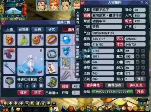 天宫的高伤武器,天宫要伤害还是命中插图1 天宫的高伤武器,天宫要伤害还是命中插图1