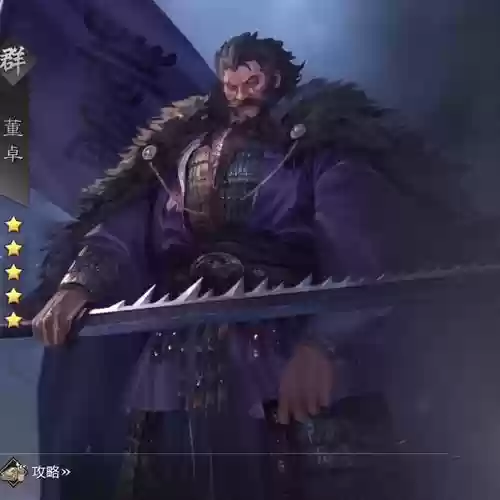 率土之滨董卓刘备阵容搭配，率土之滨董卓怎么样 值得培养吗插图1