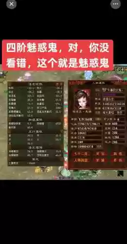 大话2带女鬼阵容搭配什么，大话2女鬼女人搭配插图1