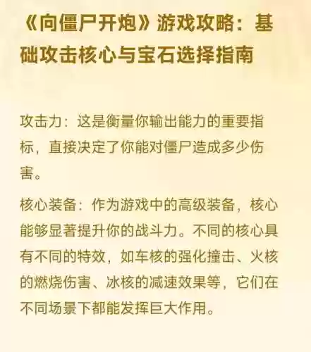 玩游戏攻略重要吗，打游戏攻略插图1