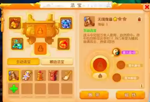 梦幻西游手游元神重铸技巧，梦幻西游手游元神幻化技巧插图1