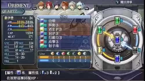 零之轨迹任务全攻略，零之轨迹主线攻略插图1