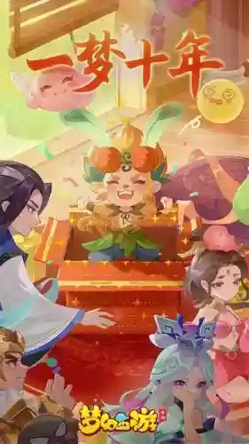 oppo版本梦幻西游下载，oppo版的梦幻西游插图1