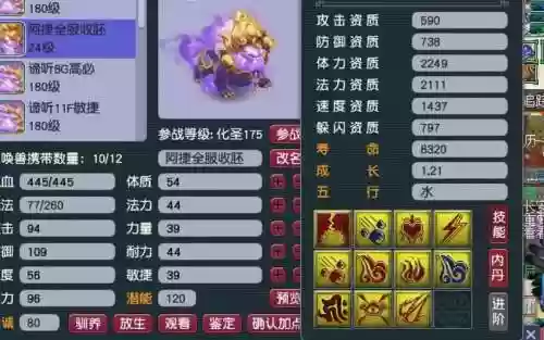 梦幻西游跑100环宠物最省钱，梦幻西游宠环100环跑多久插图1