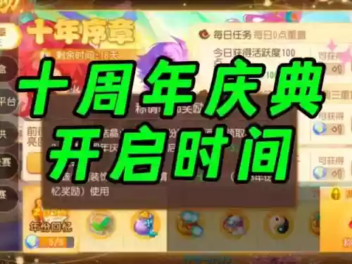 梦幻西游手烟花庆国庆,梦幻西游手游国庆节活动插图1 梦幻西游手烟花庆国庆,梦幻西游手游国庆节活动插图1