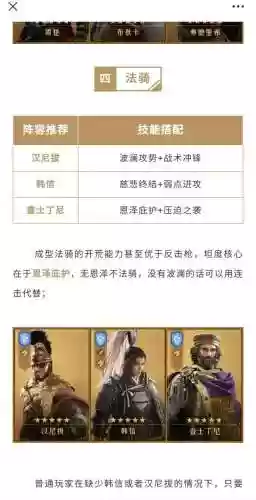 重返帝国赵云枪兵阵容搭配，重返帝国将领插图1