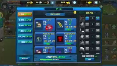 武林外传手游装备升级成功率高，武林外传手游怎么提升装备品质插图1