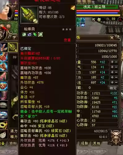 送什么装备给丐帮，丐帮带什么石头插图1