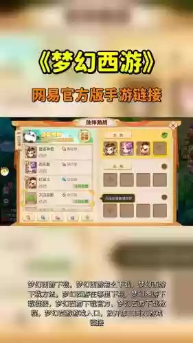 手机梦幻西游双线区哪个服，梦幻手游双线区账号可以互登吗插图1