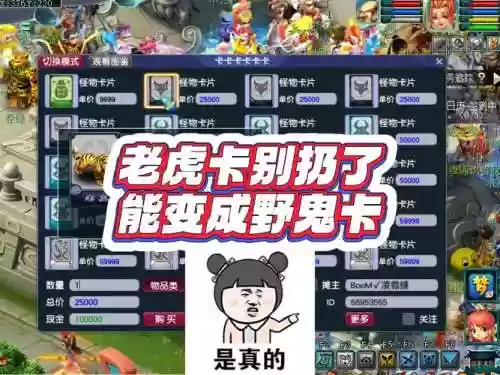 梦幻西游合野鬼卡片，梦幻西游合野鬼卡片值钱吗插图1