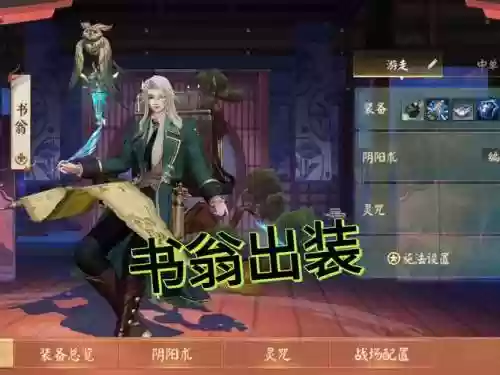 书翁阵容搭配斗技，书翁怎么配阵容插图1